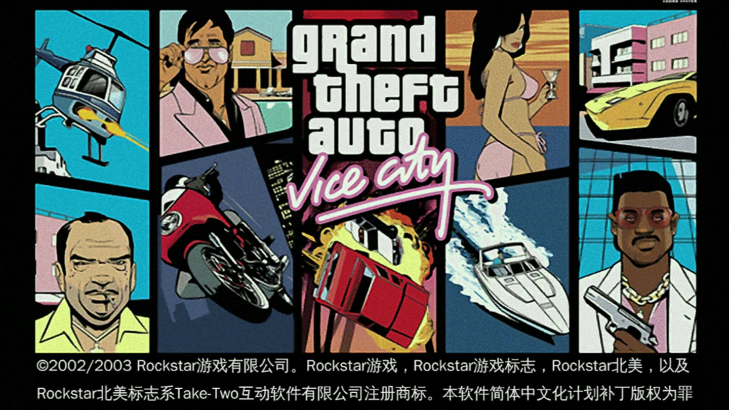 GTAVC(侠盗猎车手罪恶都市)国外牛人28分35秒带你收集100个隐藏包裹【搬运】